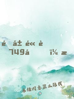 開局高考749分，我選擇復(fù)讀